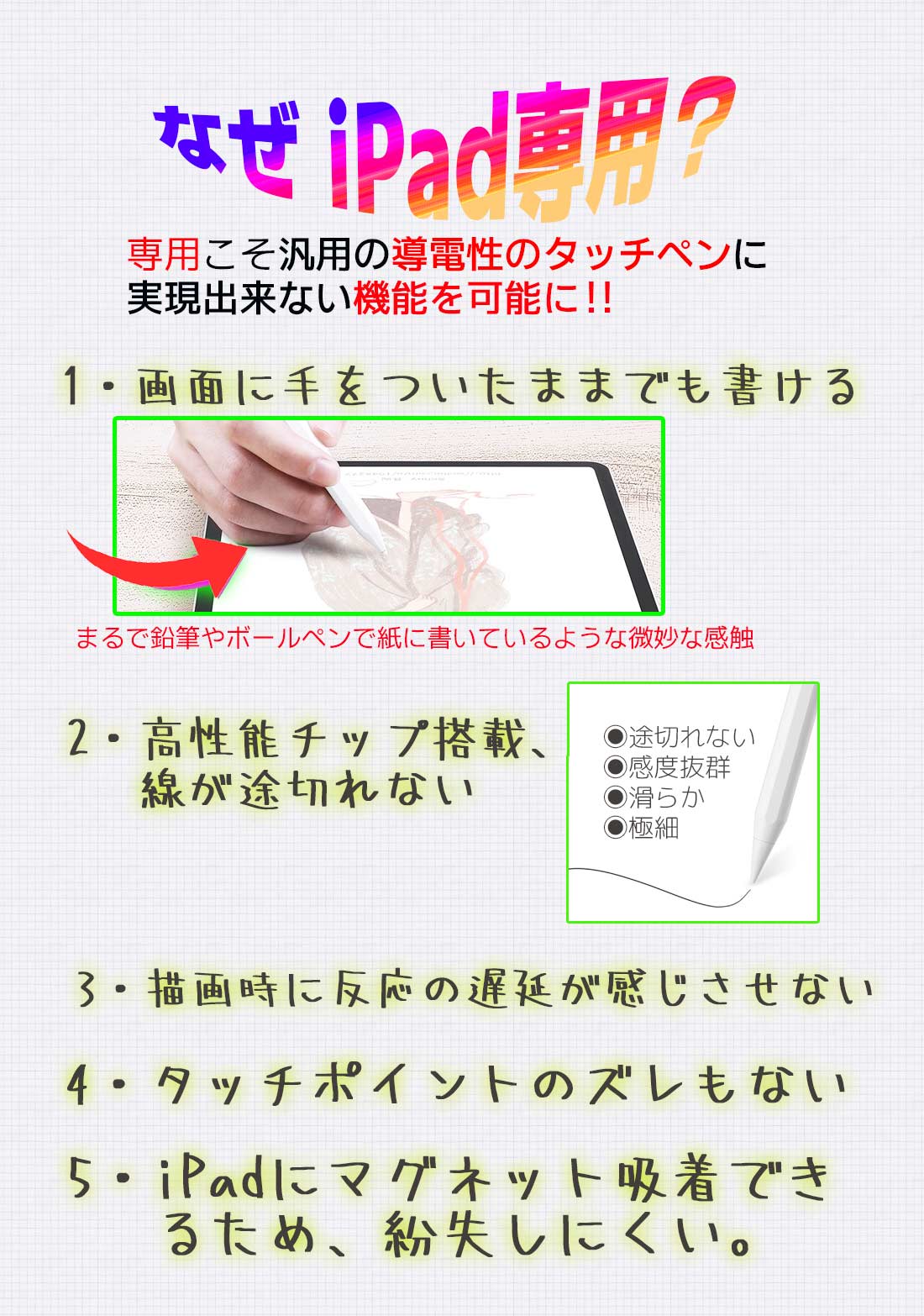 ipad スタイラスペン ipad ペン ペアリング不要 air5 パームリジェクション ペンシル 途切れなし 遅延なし 誤操作防止 傾き感知 マグネット対応 ライトニング 充電式 ペン字練習 極細 自動電源OFF air 5 Pro 10.2 Air4 第9世代 第8世代 第7世代 第6世代 mini6