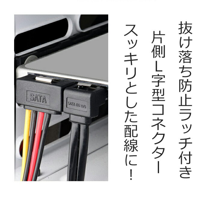 【SATA 2台用ケーブルセット】 L字型SATA 6Gb/Sケーブル 高速 6Gbpsx2本 L字型SATA 二股分岐電源ケーブルx1本 HDD/SSD2台接続セットSATA3 hdd サタケーブル 増設 Agenstar