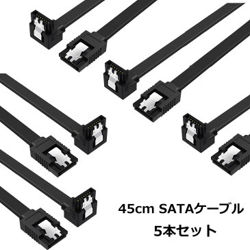 【送料無料 5本セット】 SATA ケーブル L型 ラッチ付き シリアルATA3ケーブル 6Gbps対応 SSD/HDD増設 抜け落ち防止 45cm SATA HDD まとめ買い サタ Agenstar