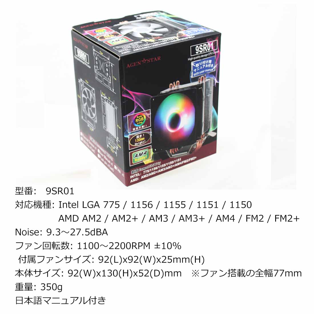 Cpuクーラー Pwm 92mm Auto Rgb Intel Amd Ryzen 対応 Pwmagenstar 日本語マニュアル付き 9cm サイドフロー 4pin Am4 Cooler Led ファン 静音 Sale 100 Off