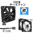 【2個セット】 ケースファン fan 120mm 静音 PWM ファン 防振ゴム付き500-1800rpm 26dBA dcファン CPUファン 4pin 4ピン 12v case fan 12センチ 12cm ブラック 黒 グレー 灰 Agenstar