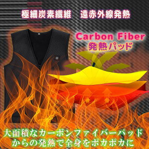 電熱ベスト ヒートベスト ホットベスト 2020年版 電熱 ベスト ヒートジャケット ヒーターベスト ヒーター内蔵 防寒着 防寒対策 バイクウェア 電熱ウェア あったかベスト あったかグッズ usb 軽量 軽い 男女兼用 チョッキ 防寒ベスト 水洗い通販格安セール情報 楽天 通販
