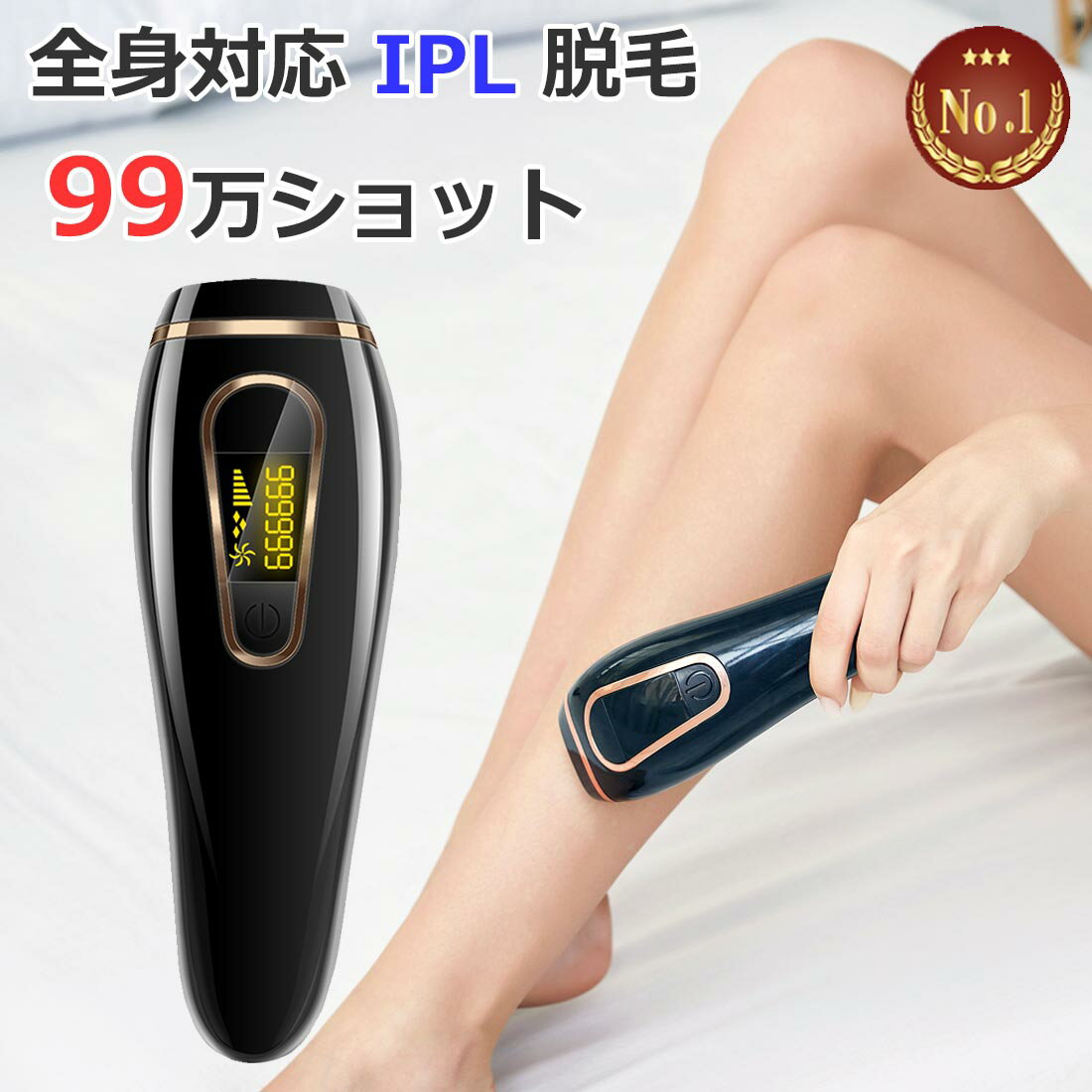 【週末限定ポイント5倍】 脱毛器 vio 光脱毛器 家庭用脱毛器 フラッシュ脱毛器 ipl レーザー脱毛器 おすすめ 脱毛器 …