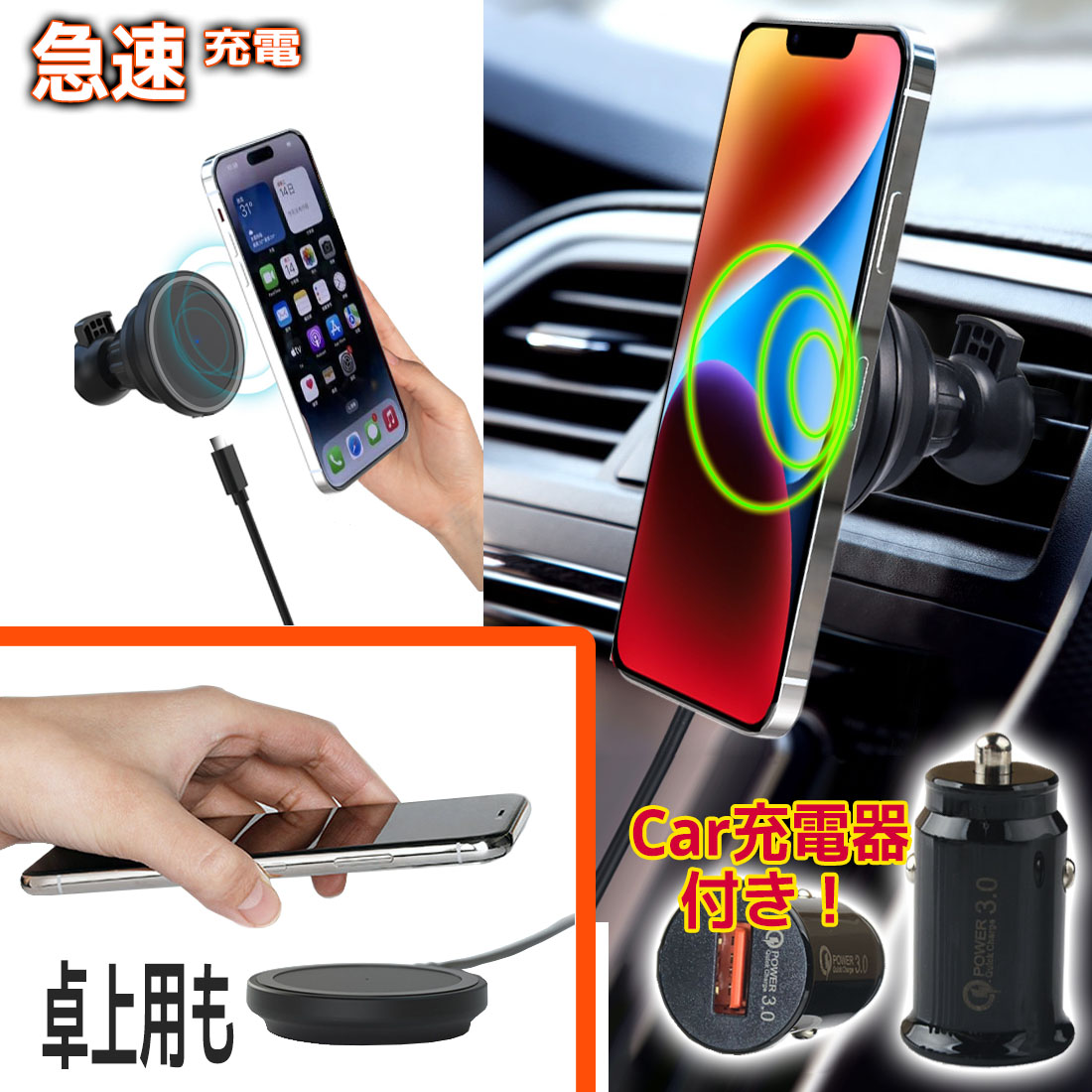 magsafe充電器 ワイヤレス充電器 カーチャージャー 充電器 卓上 置くだけ iphone 12 iphone13 iphone14 iPhone15 車載 車載ホルダー マグセーフ ワイヤレス充電器 ホルダー スマホスタンド iphone 12 iphone13 iphone14 ワンタッチ エアコン吹き出し口