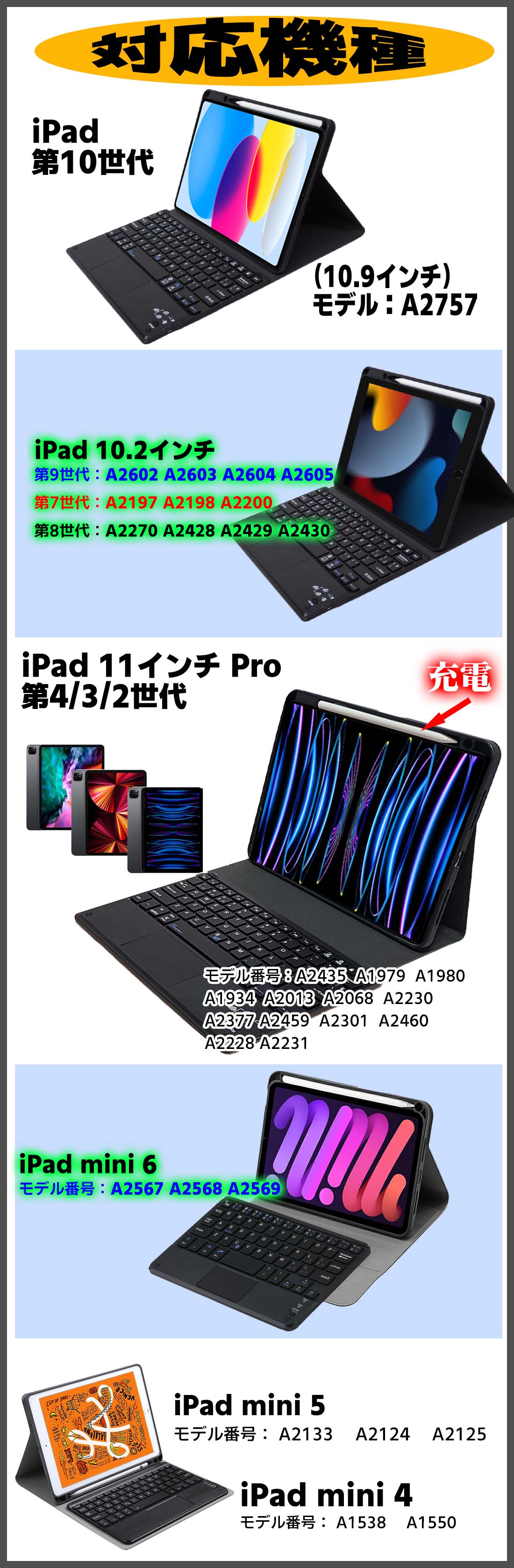 ipad キーボード bluetooth iPad 10.2 第9世代 Pro 11インチ iPad Mini6 Mini5/4 キーボード タッチパッド iPad用小型キーボード Bluetooth 脱着可能 手帳型 スタンド機能付き 薄型 軽量 スリム マウスワイヤレスキーボード 在宅 ワーク