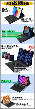 ipad キーボード bluetooth iPad 10.2 第9世代 Pro 11インチ iPad Mini6 Mini5/4 キーボード タッチパッド iPad用小型キーボード Bluetooth 脱着可能 手帳型 スタンド機能付き 薄型 軽量 スリム マウスワイヤレスキーボード 在宅 ワーク