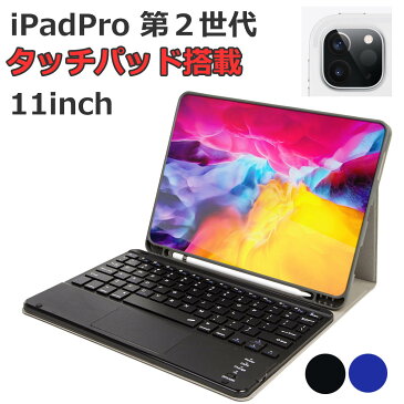 【送料無料】iPad Pro 2020 専用 第2世代 キーボード ケース iPad 11 Bluetooth 脱着可能 手帳型 スタンド機能付き 薄型 軽量 スリム ペンホルダー 第二 A2228 A2231 Agenstar