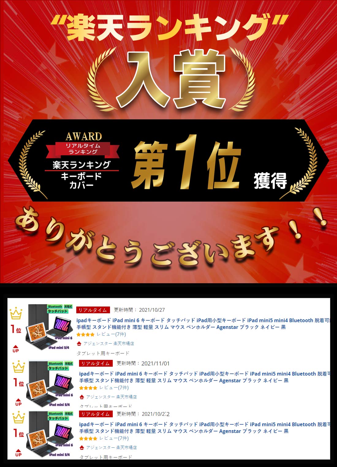 ipad用キーボード