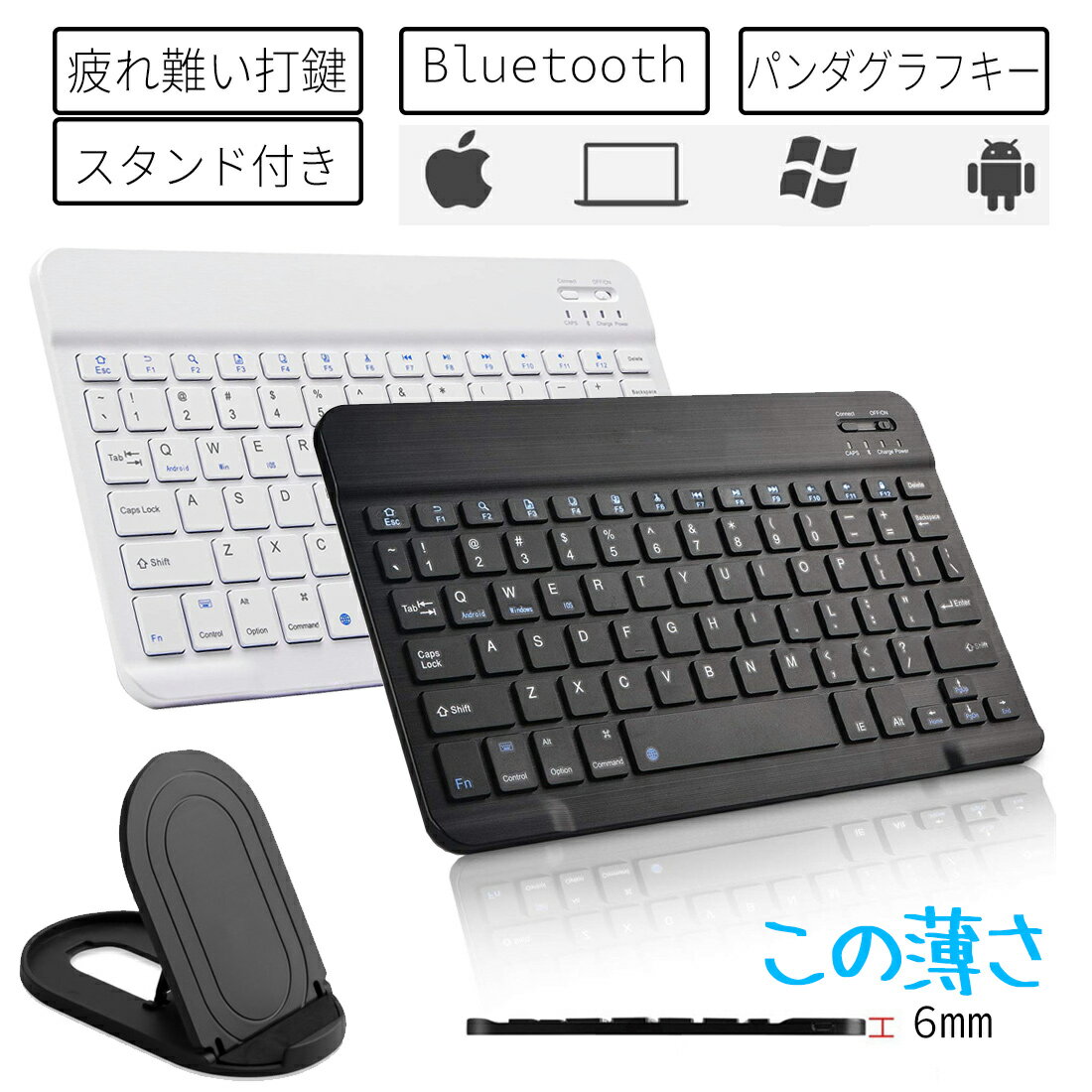 ipad キーボード Bluetooth キーボード ワイヤレス iPadキーボード キーボード iPhone15 iPad用キーボード スリム 軽量 薄型 スタンド付 iphone 持ち運び コンパクト あす楽 マウス ブルートゥース iPad air5 用キーボード