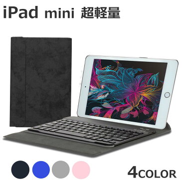 【送料無料】NEW iPad Mini5 /4/3/2/1専用 Bluetoothキーボード(脱着可能) 軽い キーボードカバー 手帳型 スタンド機能付き 薄型 軽量 ipadmini5 アイパッドミニ (ブラック/ブルー/グレー/ピンク) ipadミニ Agenstar