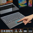 ipad キーボード ワイヤレス キーボード 日本語配列 B