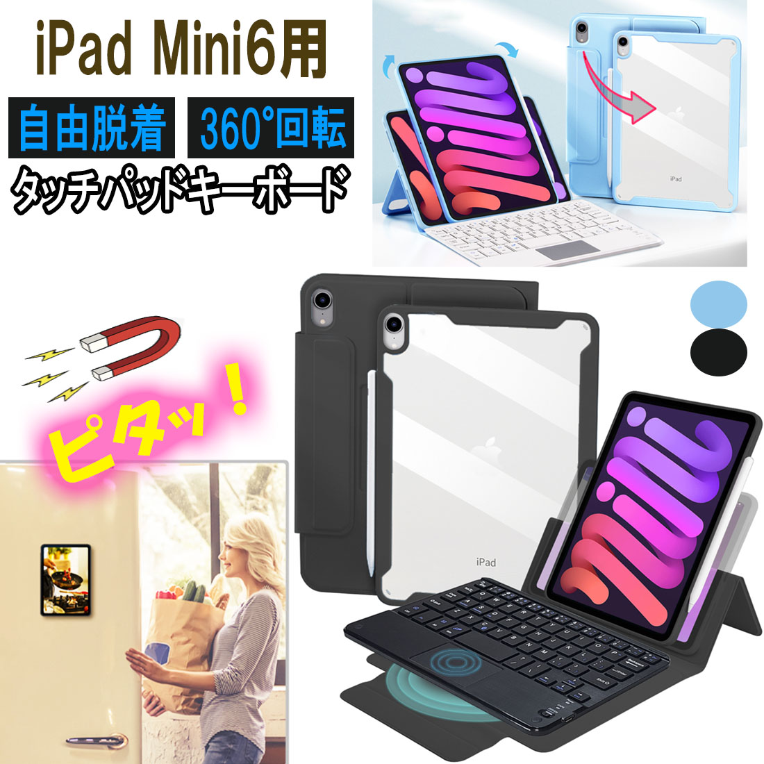 iPad Mini6 用 カバー Bluetoothキーボード コードレス キーボード 脱着可能 軽い キーボードカバー 手帳型 薄型 軽量 ipad mini6 アイパッド ミニ 第6世代 A2567 A2568 A2569