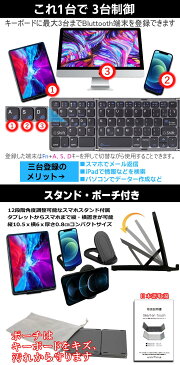 【1位入賞】 ipad Bluetooth キーボード タッチパッド付 ワイヤレス キーボード 日本語入力に特化した便利キー スリム 折りたたみ 軽量 薄型 スタンド付 静音 アイフォン iphone 持ち運び コンパクト 折り畳み式 あす楽 マウス ブルートゥース Windows Android iOS Mac