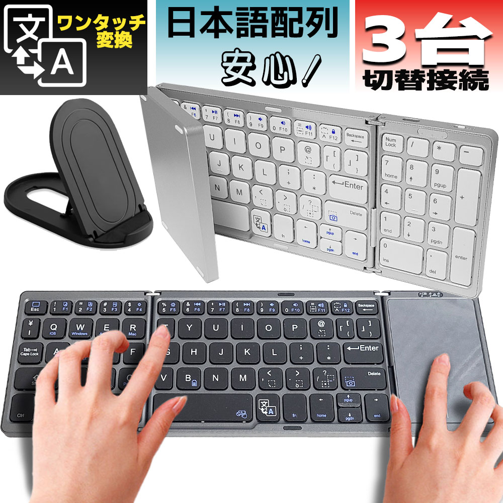 【週末限定ポイント5倍】 ipad キーボード ワイヤレスキーボード Bluetooth 日本語...