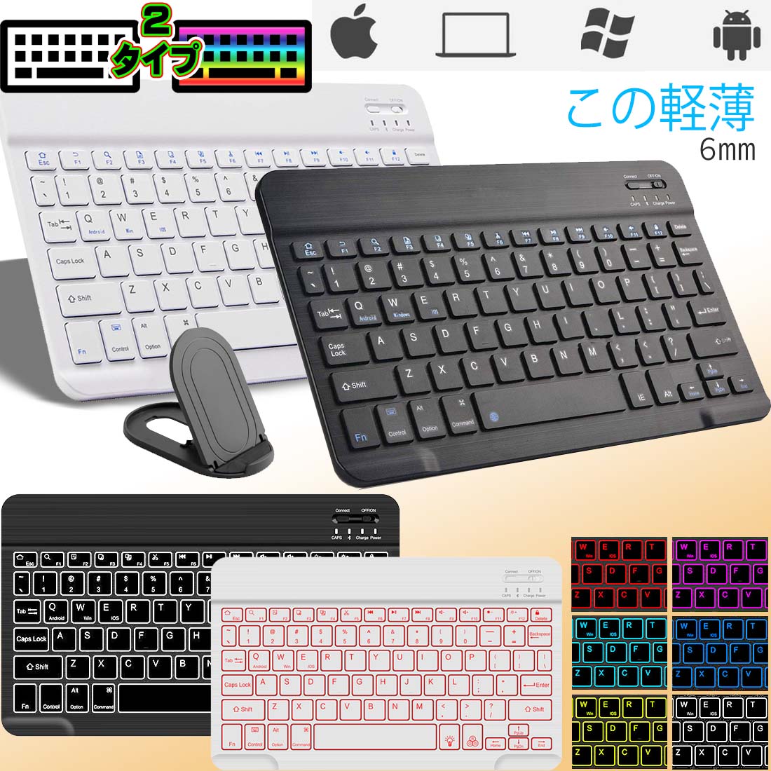 【週末限定 7%offクーポン】 ipad キーボード Bluetooth キーボード LED ワイヤレス iPadキーボード キーボード ゲーミング iPhone15 iPad用キーボード スリム 軽量 薄型 スタンド付 iphone 持ち運び コンパクト ワイヤレスキーボード iPad air バックライト