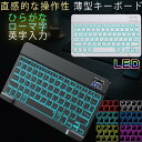 ipadキーボード タブレットキーボード LED Bluetoothキーボード iPhone16 ゲーミングキーボード ワイヤレス キーボード iPadキーボー...