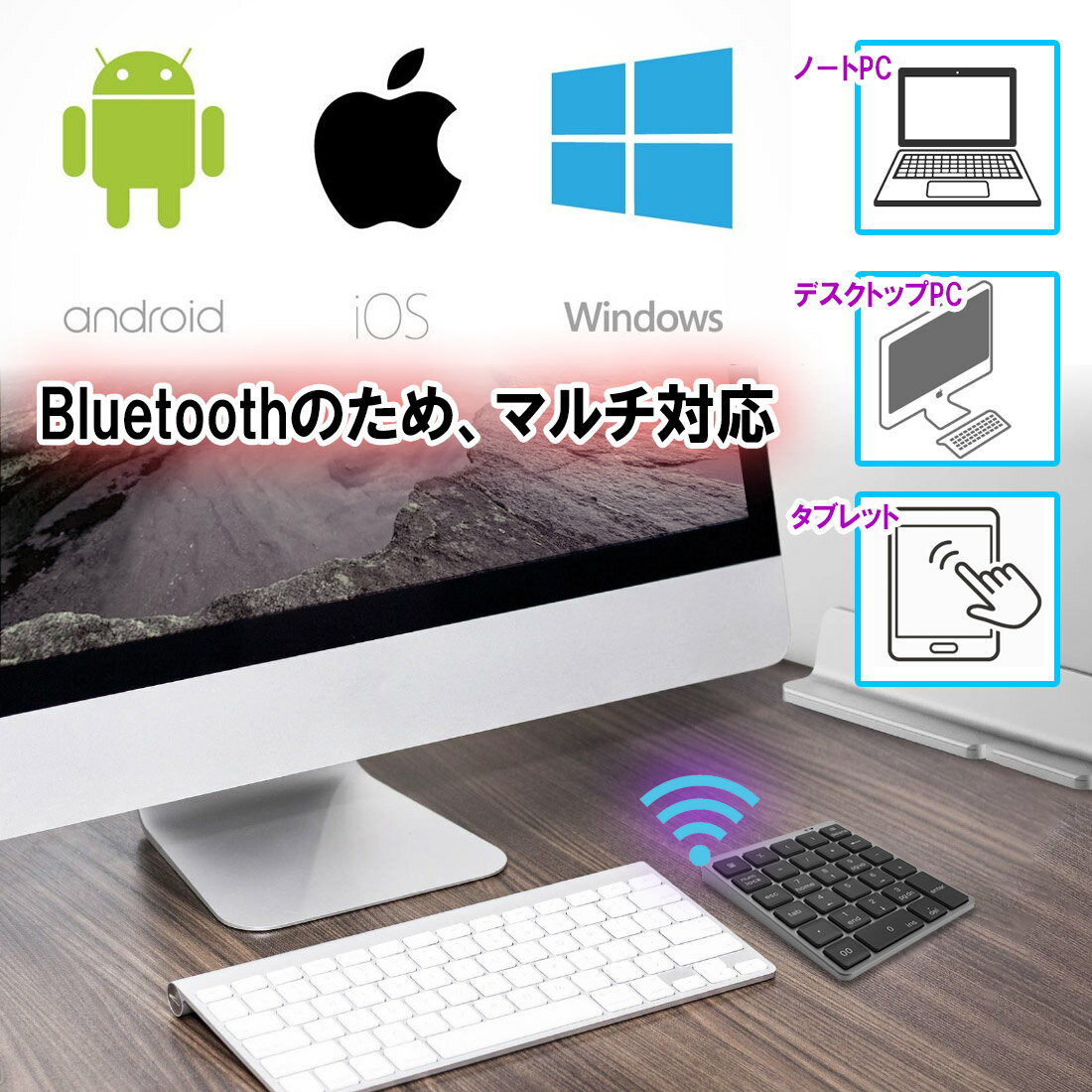 テンキー 10key Bluetooth 10キー ワイヤレス スリム テンキー キーボード 無線 コードレス 数字キー キーボード 10キー ブルートゥース 小型 持ち運び便利 コンパクト 多機能 MacOS iOS Windows Android スペースグレイ シルバー