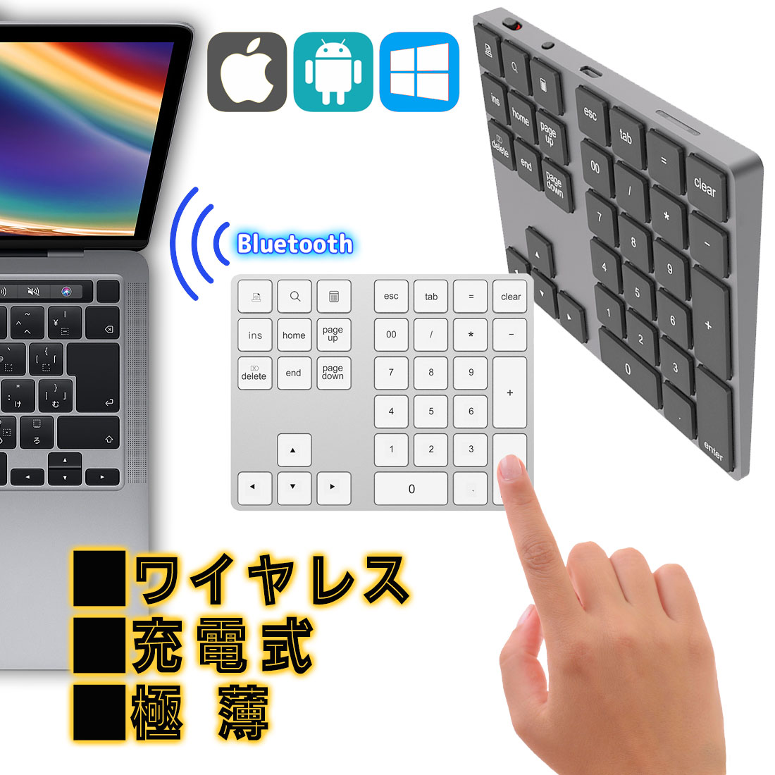 【週末限定ポイント5倍】 テンキー 10キー 10key Mac 数字キー Bluetooth ワイヤレス スリム テンキー キーボード 無線 コードレス キーボード 10キー ブルートゥース 小型 持ち運び便利 コンパクト MacOS iOS Windows Android スペースグレイ シルバー