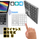 テンキー 10キー 10key Mac 数字キー Bluetooth ワイヤレス スリム テンキー キーボード 無線 コードレス キーボード 10キー ブルートゥース 小型 持ち運び便利 コンパクト MacOS iOS Windows Android スペースグレイ シルバー