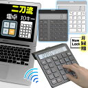 電卓 テンキー 数字キー 10キー 計算機 電卓機能 電卓テンキー mac PC タブレット ipad bluetooth ワイヤレス カリキュレーター モニター 液晶付き テンキーボード 12桁表示 キーボード 10key 教育用 電卓 ビジネス 電卓