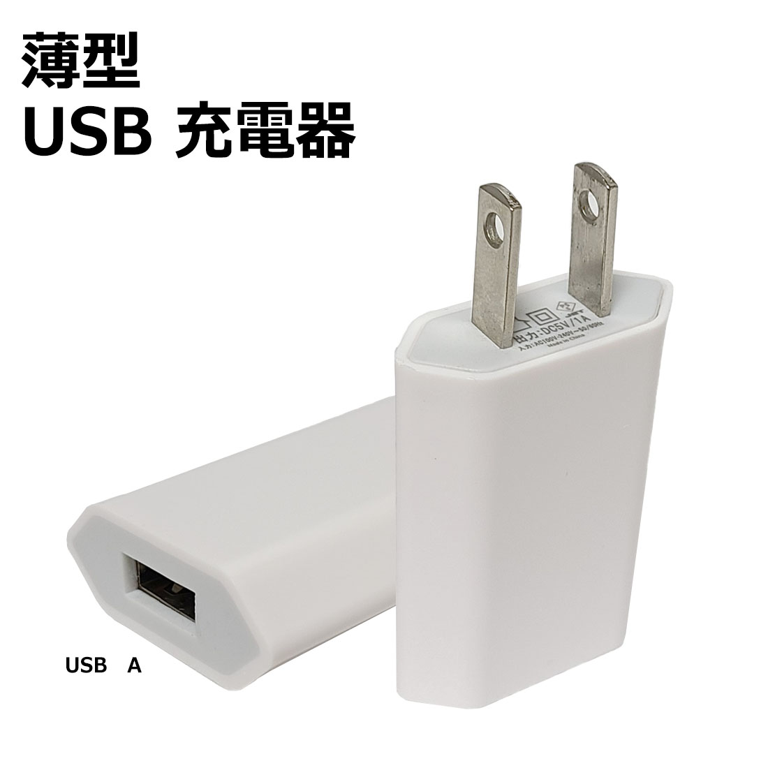 ñ䤷ƤޤץåѤǤ USBŴ 5v/1A Max 5W