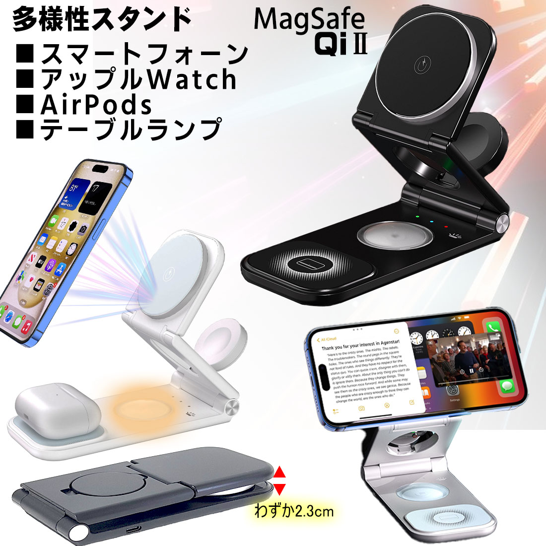 ワイヤレス充電器 ＼3in1より便利な4in1／ iPhone Magsafe AriPods AppleWatch 折り畳み 充電器 充電スタンド Qi QI2…