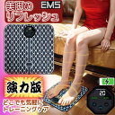 フットマッサージャー EMS フットマット スタイルマット 美脚 足痩せ スタイルマット 足 脚 ふくらはぎ マッサージ EMSマット ダイエット ケア むくみ...