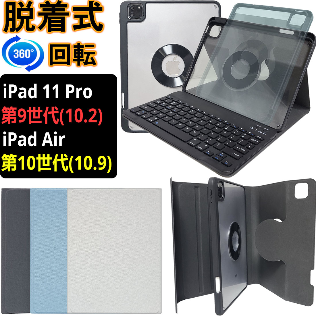 【本日限定 ポイント5倍】 iPad キーボード Pro 11インチ 第4世代 第3世代 第2世代 専用 コードレス キーボード ケース iPad 11 Bluetooth 脱着可能 手帳型 スタンド機能付き 軽量 A2435 A2228…