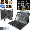 iPadキーボード ipad キーボード A16 第10世代 第9世代 pro mini6 ipad11 ワイヤレス Air4 10.2インチ ワイヤレスキーボ...