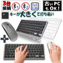 【5/1限定 当店ポイント10倍】 ipadキーボード マウスセット Bluetoothキーボード タッチパッドキーボード ワイヤレスキーボード Macキーボード 薄型キーボード 静音キーボード ゲーミングキーボード ノートパソコン用キーボード キーボードカバー 折りたたみ