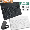 【5/1限定 当店ポイント10倍】 ipad ワイヤレスキーボード コードレスキーボード タブレットキーボード ゲーミングキーボード テンキーレス Bluetoothキーボード タブレット 薄型キーボード マルチメディア スタンド スマートフォンキーボード Mac 静音 外付け