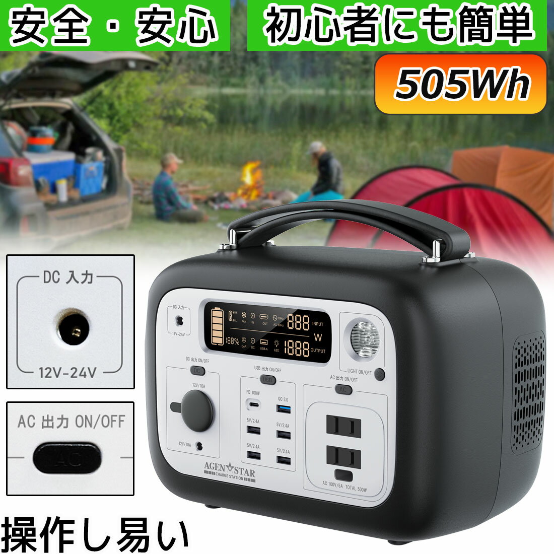 ポータブル電源 大容量 505Wh キャンプ 災害 防災 家庭用蓄電池 500W 小型発電機 災害 アウトドア 正弦波 キャンプ 緊急用電源 ソーラー充電 車中泊 ACコンセント 急速充電 防災グッズ 地震 停電 バッテリー 旅行 実家 ソーラーパネル 車用 PHEV PHV