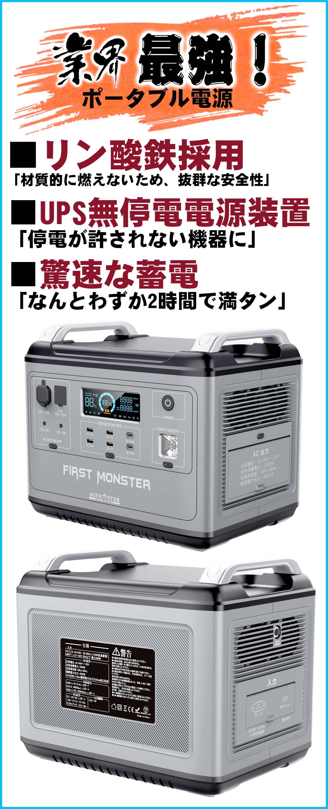 充電器