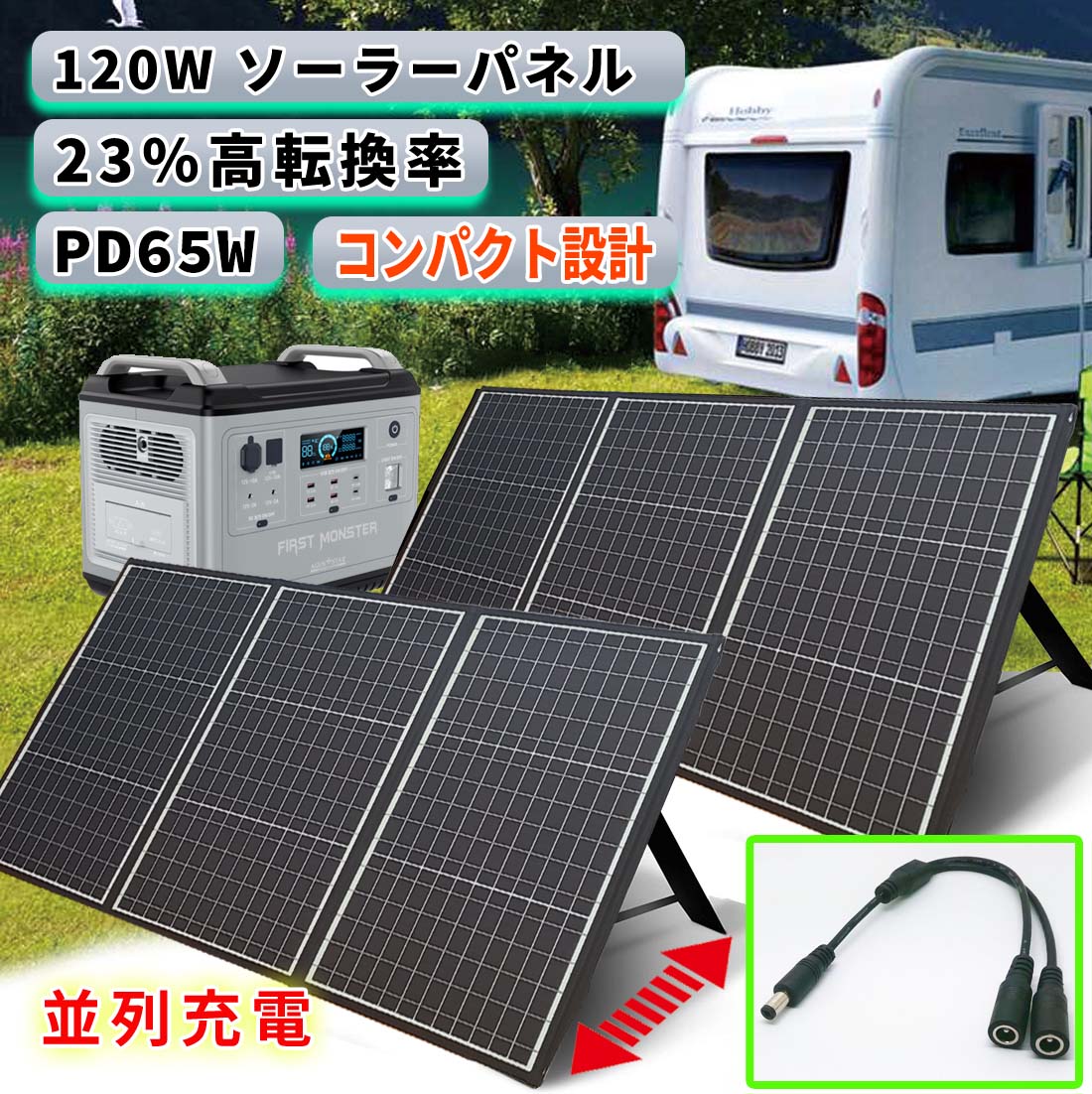 【本日限定ポイント10倍】 【 2枚セットお得品】 ソーラーパネル 120W x2枚 折り畳み 充電 ポータブル電源 バッテリー 折りたたみ式 超薄型 ソーラー 車中泊 キャンプ 防災 停電 大容量 小型 家庭用 業務用 太陽光発電 ソーラーチャージャー 充電 プレゼント