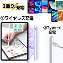 【5/1限定 当店ポイント10倍】 タッチペン ipad スタイラスペン 2通り充電 磁気吸着充電 ワイヤレスpencil 第10世代 Pro Air 10.2 9.7 mini タブレットペン ペンシル ペン 極細ペン タッチペン Bluetoothペン ペン型タブレット 交換芯付き ペンタブレット