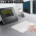 ipadキーボード Bluetoothキーボード 日本語入力に特化した ワイヤレス キーボード iPad用キーボード スリム 軽量 薄型 スタンド付 iphon...