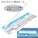 【大感謝祭限定 ポイント10倍】 apple pencil 用 ペンケース pencase ペン収納 ペン収納ケース ペンホルダー アップルペンシル ケース 保...