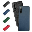Sony Xperia 1 IV ケース Xperia 10 IV カバー PUレザー シンプル ソニー エクスぺリア1 IV エクスぺリア10 IV アンドロイド おすすめ おしゃれ スマートフォン/スマフォ/スマホケース/カバー 紐 ストラップホール付き