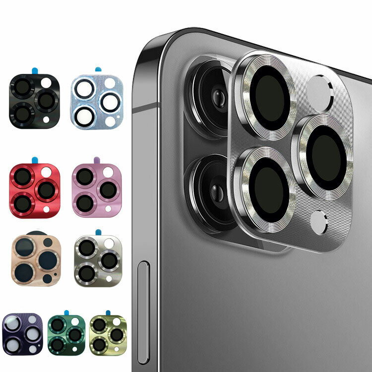iPhone14 カメラカバー アルミ 14 Plus/14 Pro/14 Pro Max レンズ保護カバー 金属性 強化ガラス付き レンズカバー レンズ プロテクター ベゼル アイフォン14/14プラス/14プロ/14プロマックス おすすめ アイホン アイフォーン