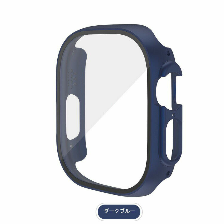 Apple Watch Series 9/8/7/Ultra 2/1 ケース カバー 強化ガラス（ガラスフィルム）付き 全面保護 液晶保護ケース アップルウォッチ シリーズ9/8/7/ウルトラ2/1 41mm/45mm/49mm 単色/クリア フィルム一体 ハードケース 強化ガラス付き