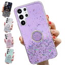 Galaxy S23 クリアケース カバー クリア 透明 分離型スマホリング付き かわいい きらきら エレガント おしゃれ レディース Samsung サムスン...