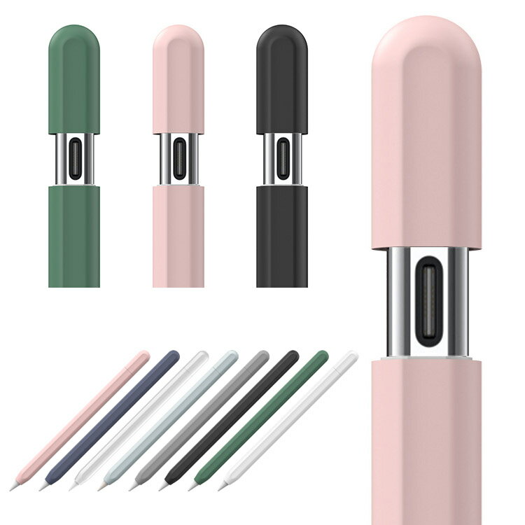 Apple Pencil(USB-C) ケース（第3世代）カバー シリコン ペンを包み込みキズや汚れから守る・グリップ力をUPさせより描きやすく・キャップ紛失を防ぐ収納ヘッド搭載 ペンケース ペンカバー 1
