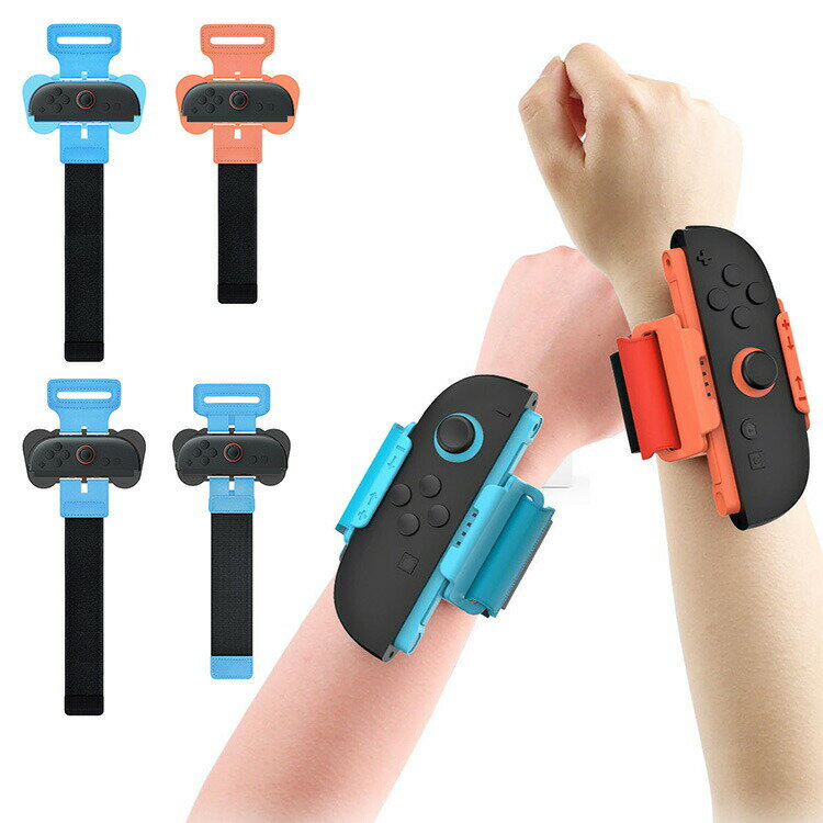 Nintendo Switch 2 ケース Switch2 カバー リストバンド ジョイコングリップ microSDカード収納 任天堂スイッチ 任天堂 ニンテンドースイッチ Switch2 コントローラー スイッチ joy-conハンドル 持ちやすい 2個 任天堂スイッチ ジョイコン 装着簡単 左右兼用 落下防止