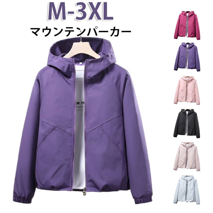Rakuten - マウンテンパーカー ウィンドブレーカー ジャケット フード付き ブルゾン トレンチコート コート 春秋 ジャケット 長袖 体型カバー パーカー スプリングコートアウター軽量 着痩せ 防風 マウンテンパーカー ミドル丈 通勤 オシャレ OL 大人