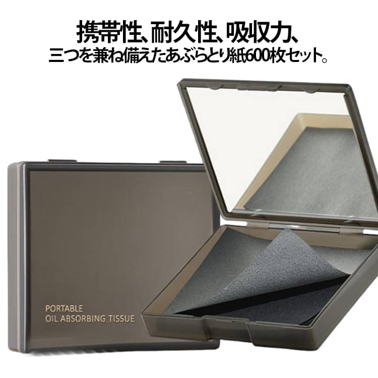 脂取り紙 【専用パフ&ケース&ミラー