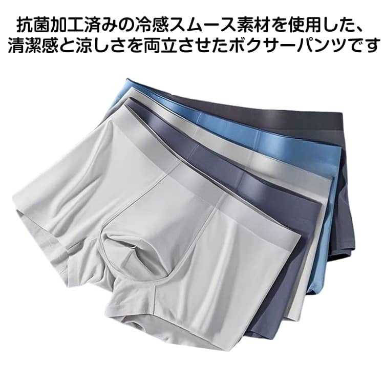 Rakuten - 通気性 4枚セット 蒸れない 抗菌 パンツ 肌触り メンズ インナー 防臭 夏用 速乾 涼しい ボクサーパンツ メッシュ ボクサーパンツ ボクサー メンズ 肌着 アンダーウェア メンズ下着 インナーパンツ 男性下着 大きいサイズ 男性 紳士 ストレッチ
