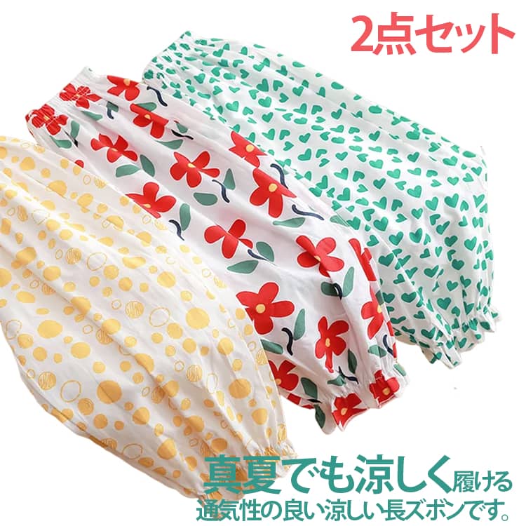 Rakuten - キッズ 総柄 2点セット ズボン 虫よけ 女の子 冷感 2点セット 春夏用 涼しい カット チェック柄 通園 綿混 吸汗速乾 花柄 ロングパンツ スウェット 防虫 日除け カジュアル 薄手 防蚊 普段着 UV 通学 保育園 ルームウェア 虫刺され防止 虫取り 通気 蚊よけ 夏用