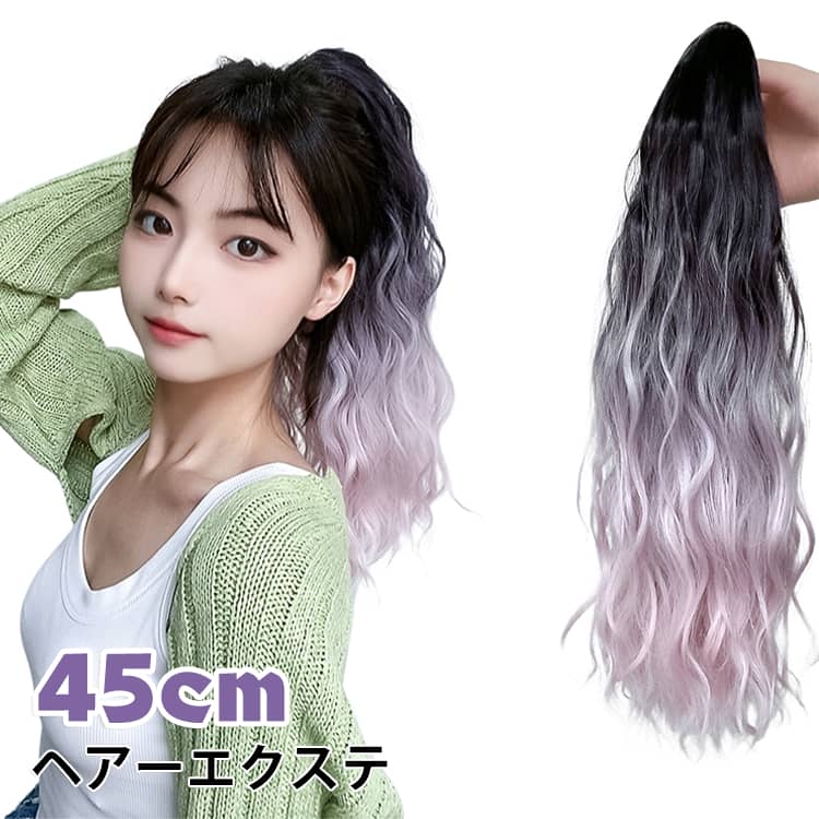 簡単アレンジ一目で可愛 サイズ F サイズについての説明 長さ：45cm 素材 高品質ファイバー 色 ブルー ベージュ ピンク グレー ブラウンxグレー 備考 ●サイズ詳細等の測り方はスタッフ間で統一、徹底はしておりますが、実寸は商品によって若干の誤差(1cm～3cm )がある場合がございますので、予めご了承ください。 ●製造ロットにより、細部形状の違いや、同色でも色味に多少の誤差が生じます。 ●パッケージは改良のため予告なく仕様を変更する場合があります。 ▼商品の色は、撮影時の光や、お客様のモニターの色具合などにより、実際の商品と異なる場合がございます。あらかじめ、ご了承ください。 ▼生地の特性上、やや匂いが強く感じられるものもございます。数日のご使用や陰干しなどで気になる匂いはほとんど感じられなくなります。 ▼同じ商品でも生産時期により形やサイズ、カラーに多少の誤差が生じる場合もございます。 ▼他店舗でも在庫を共有して販売をしている為、受注後欠品となる場合もございます。予め、ご了承お願い申し上げます。 ▼出荷前に全て検品を行っておりますが、万が一商品に不具合があった場合は、お問い合わせフォームまたはメールよりご連絡頂けます様お願い申し上げます。速やかに対応致しますのでご安心ください。