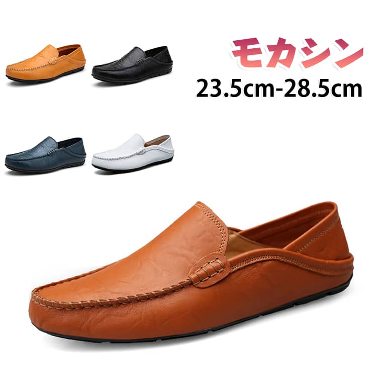かかとを踏んで履ける2WAY仕様。屈曲性に優れたソフトなレザー素材を使用♪足の動きに合わせてしなやかに曲がり、長時間の歩行やドライブでも足が痛くなりにくく疲れを軽減します。シボ感（レザーのシワ模様）のある質感を再現し、カジュアルながらも高級感のある仕上がり。 サイズ 23.5cm 24cm 24.5cm 25cm 25.5cm 26cm 26.5cm 27cm 27.5cm 28cm 28.5cm サイズについての説明 サイズ：23.5cm 24cm 24.5cm 25cm 25.5cm 26cm 26.5cm 27cm 27.5cm 28cm 28.5cm 素材 レザー 色 ネイビー ブラック イエロー ブラウン ホワイト 備考 ●サイズ詳細等の測り方はスタッフ間で統一、徹底はしておりますが、実寸は商品によって若干の誤差(1cm～3cm )がある場合がございますので、予めご了承ください。 ●製造ロットにより、細部形状の違いや、同色でも色味に多少の誤差が生じます。 ●パッケージは改良のため予告なく仕様を変更する場合があります。 ▼商品の色は、撮影時の光や、お客様のモニターの色具合などにより、実際の商品と異なる場合がございます。あらかじめ、ご了承ください。 ▼生地の特性上、やや匂いが強く感じられるものもございます。数日のご使用や陰干しなどで気になる匂いはほとんど感じられなくなります。 ▼同じ商品でも生産時期により形やサイズ、カラーに多少の誤差が生じる場合もございます。 ▼他店舗でも在庫を共有して販売をしている為、受注後欠品となる場合もございます。予め、ご了承お願い申し上げます。 ▼出荷前に全て検品を行っておりますが、万が一商品に不具合があった場合は、お問い合わせフォームまたはメールよりご連絡頂けます様お願い申し上げます。速やかに対応致しますのでご安心ください。