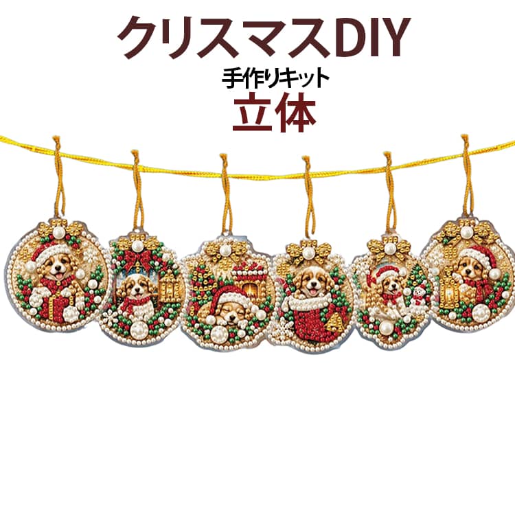 壁掛け ダイヤモンドアート 初心者向け キラキラ キット 5D 6個セット キット クリ...